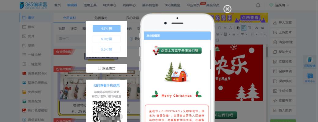 微信公众号长图满屏尺寸是多少？如何制作满足尺寸要求的图片？