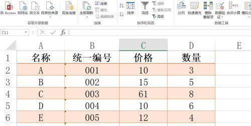 电脑筛选表格内容的窍门是什么？如何快速高效地筛选数据？