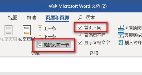 手动设置目录页码的方法是什么？如何正确进行操作？