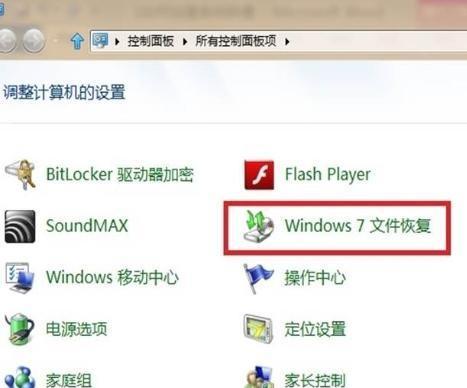 如何在Win8系统中设置关机快捷键？设置后有哪些常见问题？