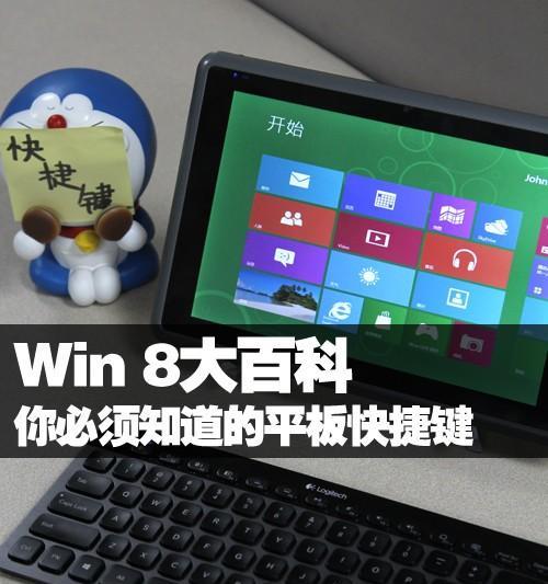 如何在Win8系统中设置关机快捷键？设置后有哪些常见问题？