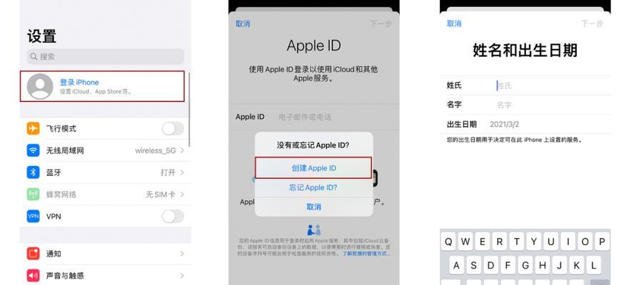 如何注册苹果笔记本id？注册过程中常见问题有哪些？