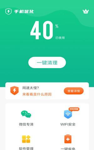 手机垃圾清理大师怎么用？使用过程中常见问题有哪些？
