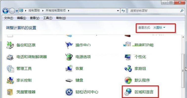 如何在Windows 7中删除不需要的输入法？删除后如何恢复？