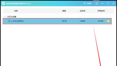如何恢复被删除的软件？恢复软件的步骤是什么？
