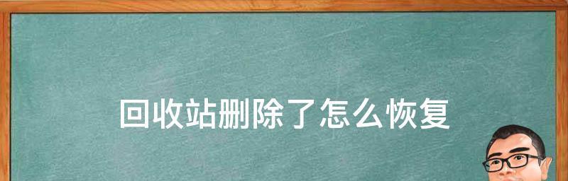 如何恢复被删除的软件？恢复软件的步骤是什么？