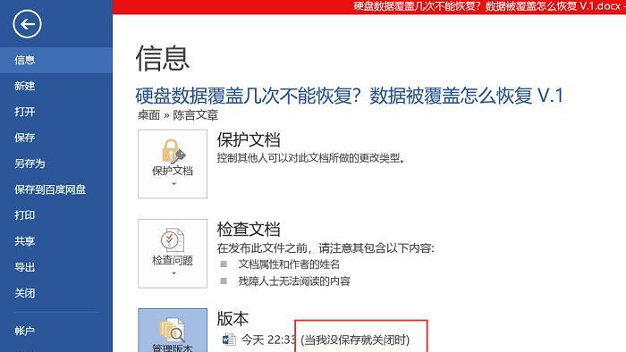 如何恢复被删除的软件？恢复软件的步骤是什么？