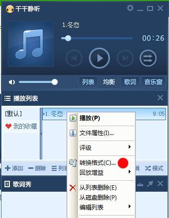 如何将m4a音频免费转换为mp3格式？转换后音质有损失吗？