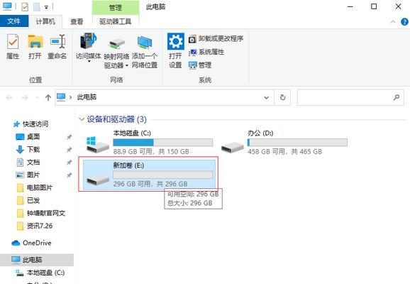 电脑重装Win10系统分区教程？如何避免数据丢失？