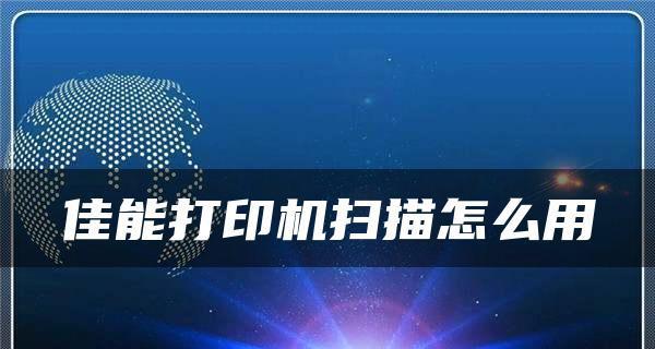 新手使用打印机的技巧？如何快速解决常见问题？
