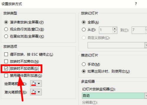 新手如何在电脑上制作PPT？详细步骤是什么？