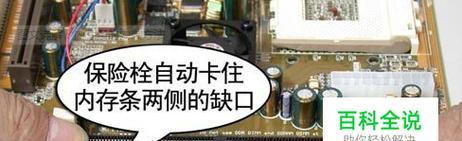 内存条参数详解是什么？如何选购合适的内存条？