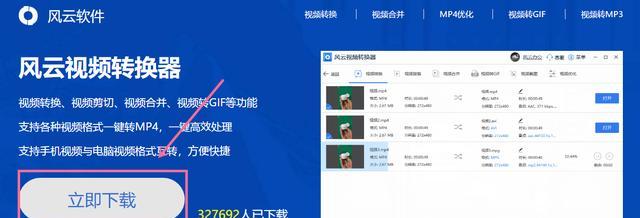 如何将电脑视频轻松转换为MP4格式？转换过程中需要注意什么？