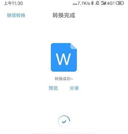 如何将照片转换为PDF格式？教程步骤是什么？