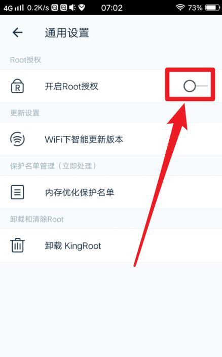 安卓手机如何开启root权限？开启root权限有哪些常见问题？