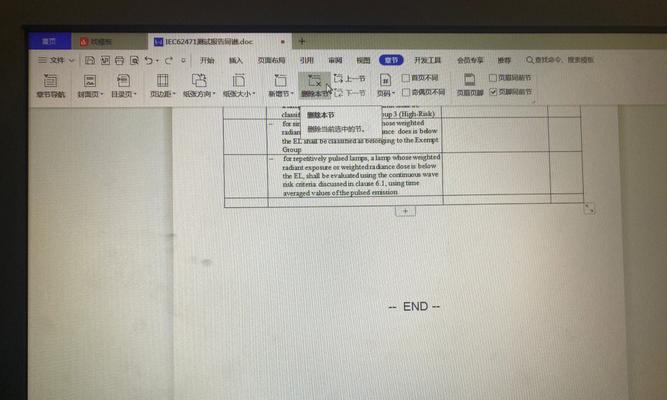 如何快速删除Word文档中的空白页？遇到空白页无法删除怎么办？