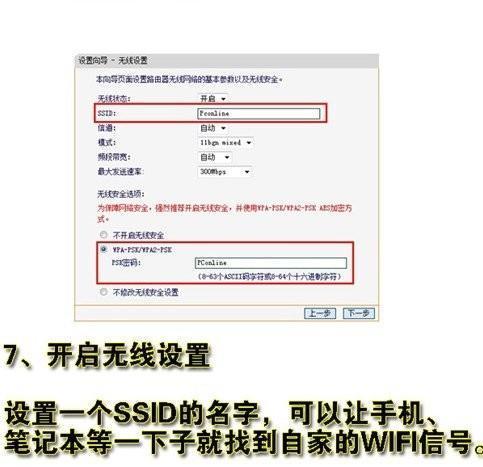 路由器安装设置详细教程？如何一步步完成？