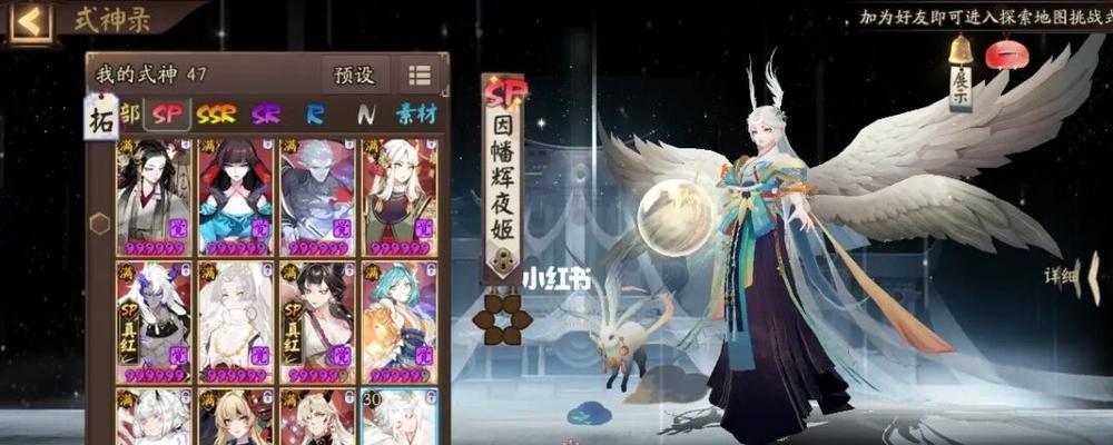sp因幡辉夜姬最好御魂搭配图？如何选择最佳组合？