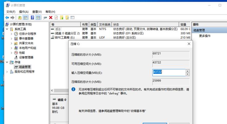 如何释放电脑C盘空间？教程步骤详解是什么？