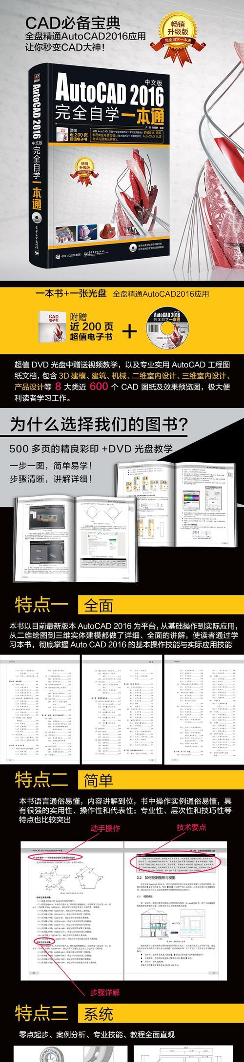 从0基础入门CAD制图方法？如何快速掌握CAD制图技巧？