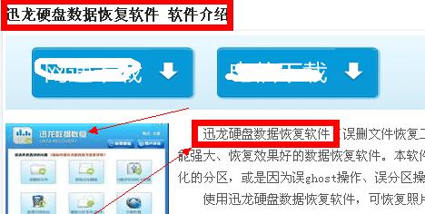 硬盘格式化后如何恢复数据？恢复步骤有哪些？