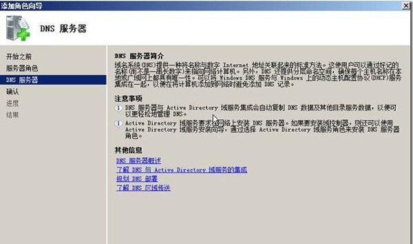 网络dns异常怎么办？如何快速修复？