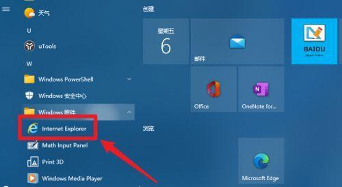 win10重装ie浏览器的方法是什么？操作步骤详细解答？