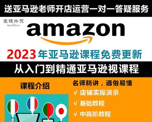 亚马逊开店注册教程有哪些步骤？常见问题如何解决？
