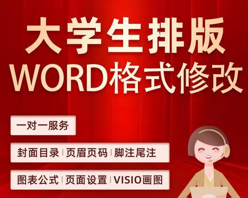 讲解文档排版格式标准是什么？如何确保文档排版的规范性？