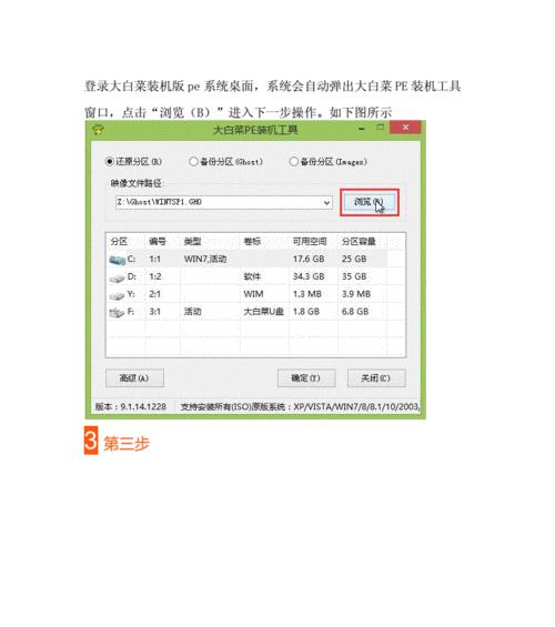 如何使用大白菜u盘重装win7系统？步骤有哪些？