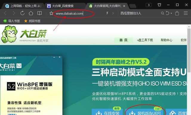如何使用大白菜u盘重装win7系统？步骤有哪些？