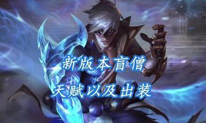 2023皇子爆发最高的出装是什么？如何根据游戏局势选择合适的装备？