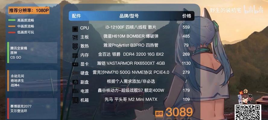 2023年组装电脑最佳配置是什么？如何根据预算选择？