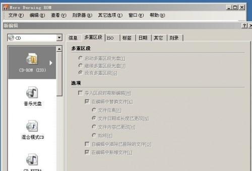 免费刻录光盘的软件有哪些？如何选择合适的刻录工具？