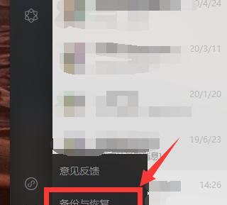 电脑版微信聊天记录丢失怎么恢复？恢复方法有哪些？