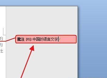 使用取消word批注模式时应注意什么？常见问题有哪些？