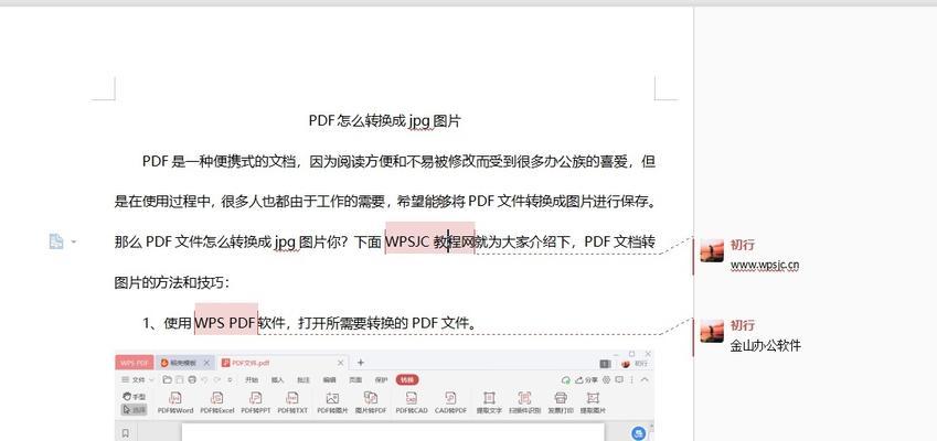 使用取消word批注模式时应注意什么？常见问题有哪些？