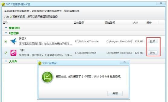 系统坏了怎么办？修复详细步骤是什么？