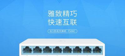 网络分线器和交换机有什么区别？如何选择适合的网络设备？