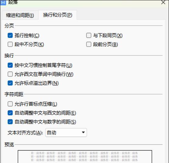 如何使用快捷键删除Word中的顽固空白页？有效步骤是什么？