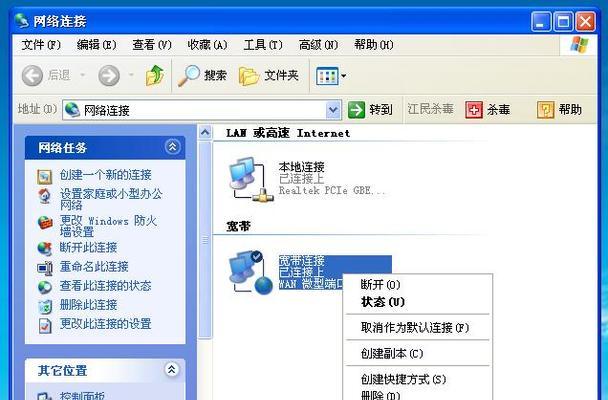 xp系统网络连接设置方法是什么？如何解决连接问题？