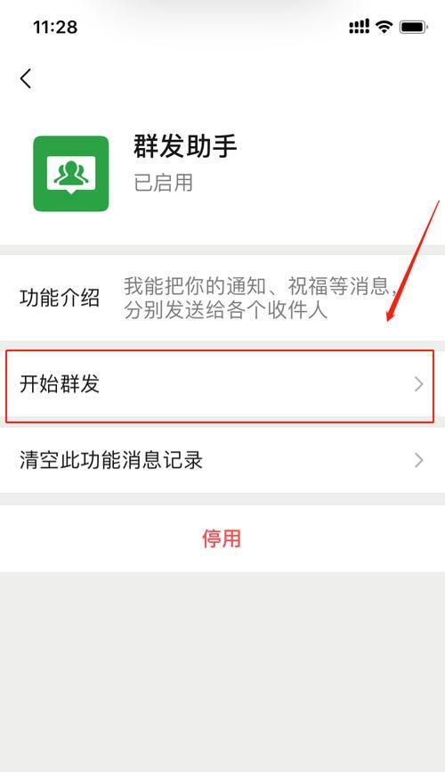 群发短信助手如何操作？使用过程中常见问题有哪些？