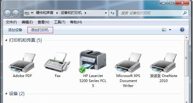如何添加网络打印机？详细步骤和常见问题解答？