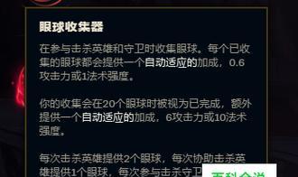 新版英雄联盟符文怎么搭配？有哪些常见问题解答？