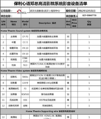 系统32位最高配置清单是什么？如何选择合适的硬件组件？