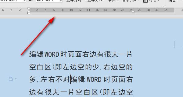 Word页面右边空白怎么删除？有效步骤是什么？