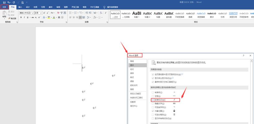 Word页面右边空白怎么删除？有效步骤是什么？