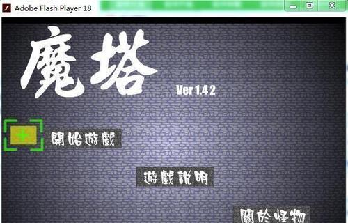 魔塔通关秘籍详解是什么？如何快速掌握游戏通关技巧？