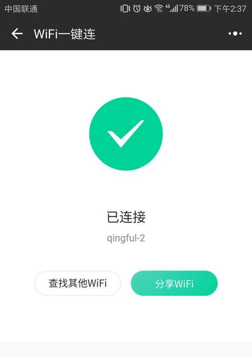 无需密码如何连接wifi？连接wifi时常见的问题有哪些？
