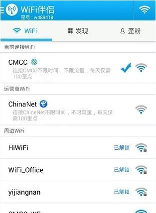 忘记wifi密码手机查看方法？如何快速找回？